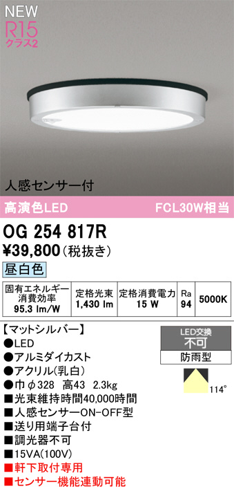 OG254817R