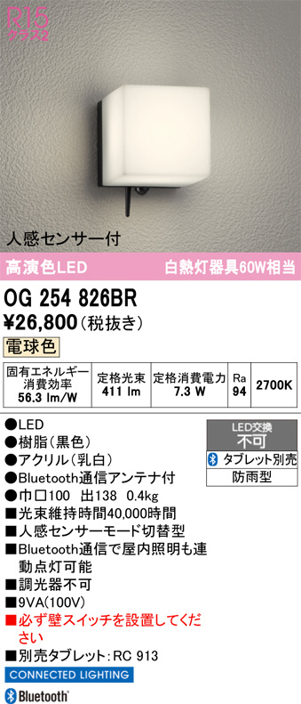OG254826BR