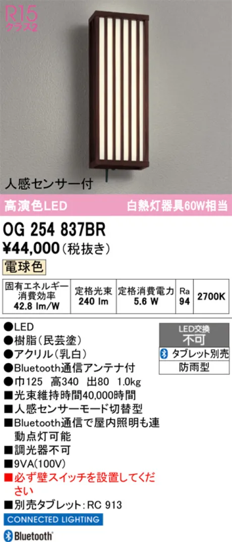 OG254837BR