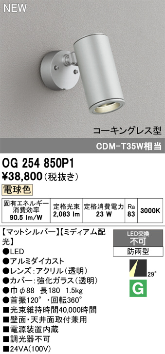 OG254850P1