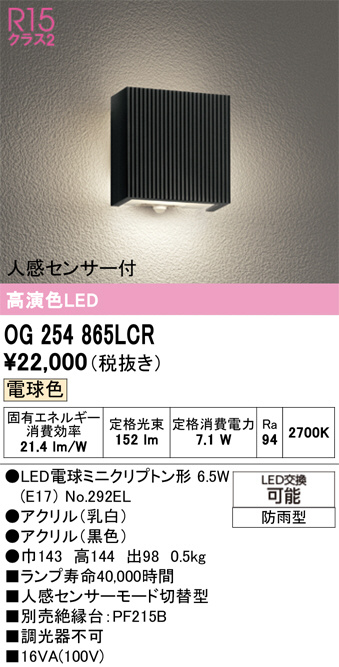 OG254865LCR