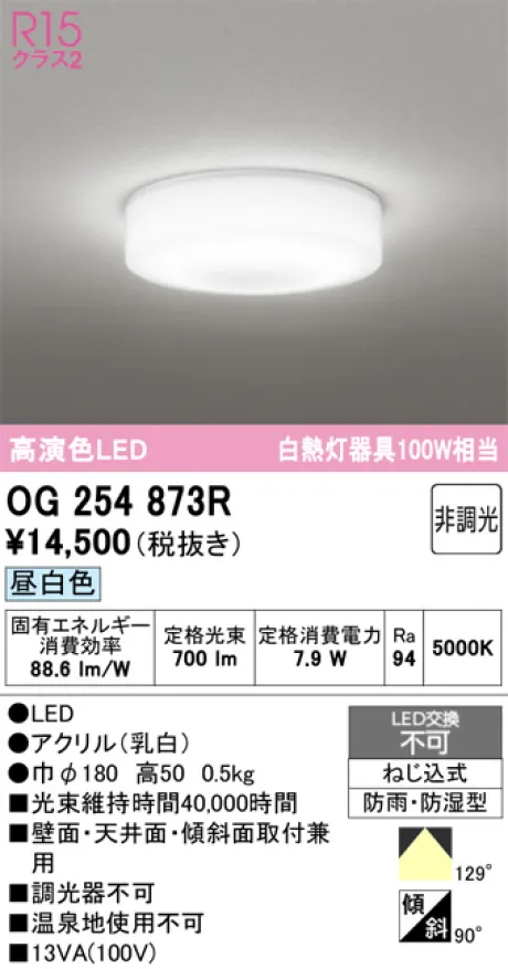 OG254873R