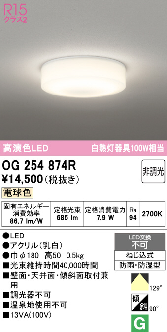 OG254874R