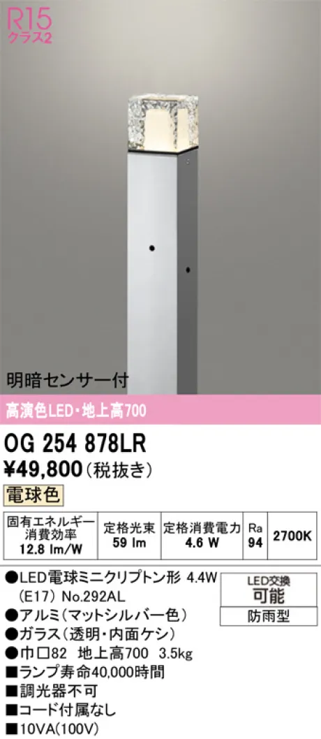 OG254878LR