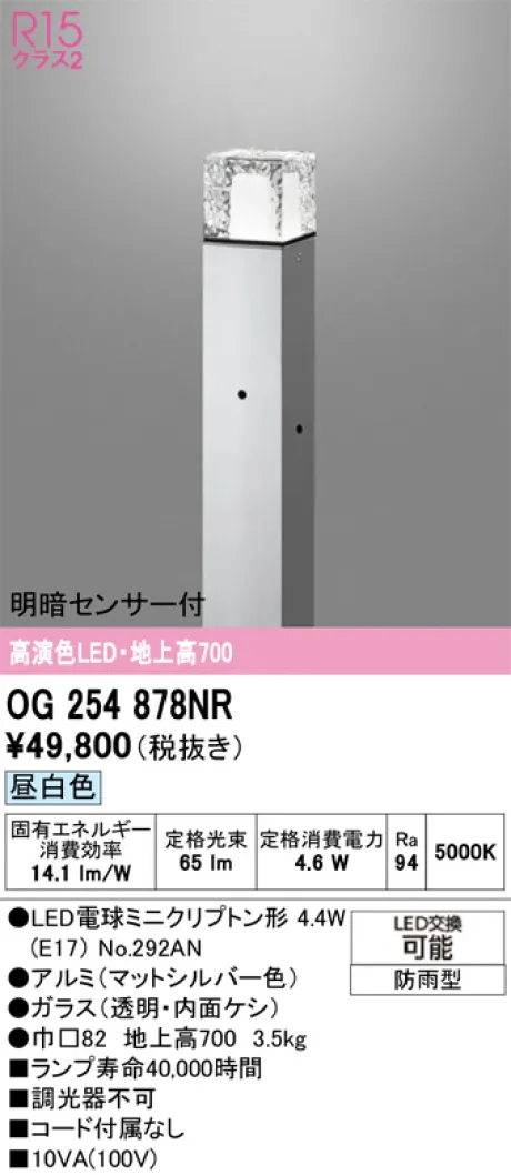 OG254878NR
