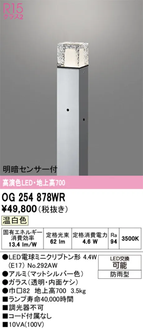 OG254878WR