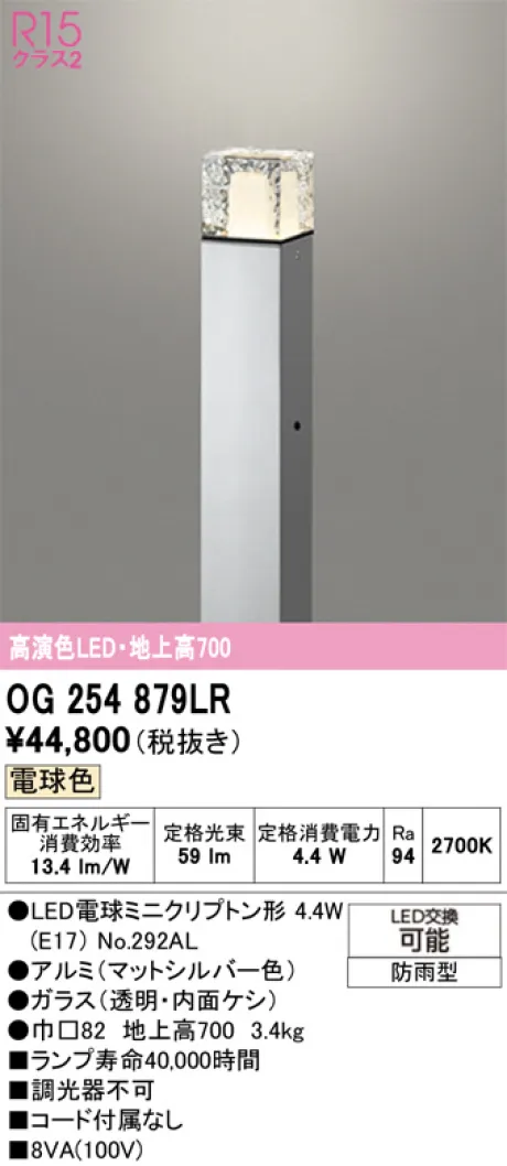 OG254879LR