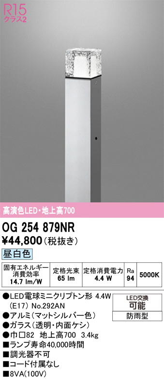 OG254879NR