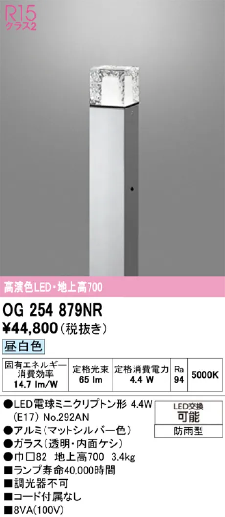 OG254879NR