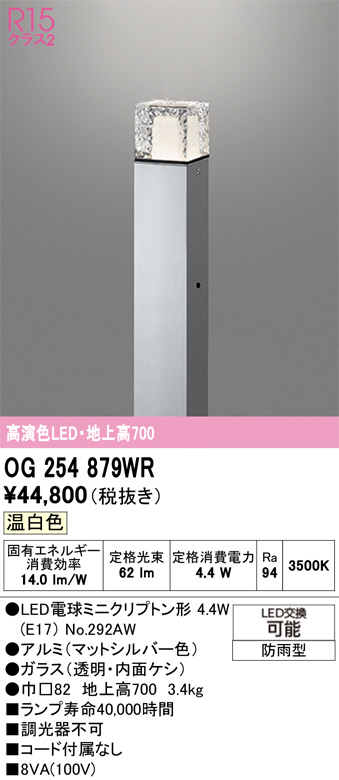 OG254879WR