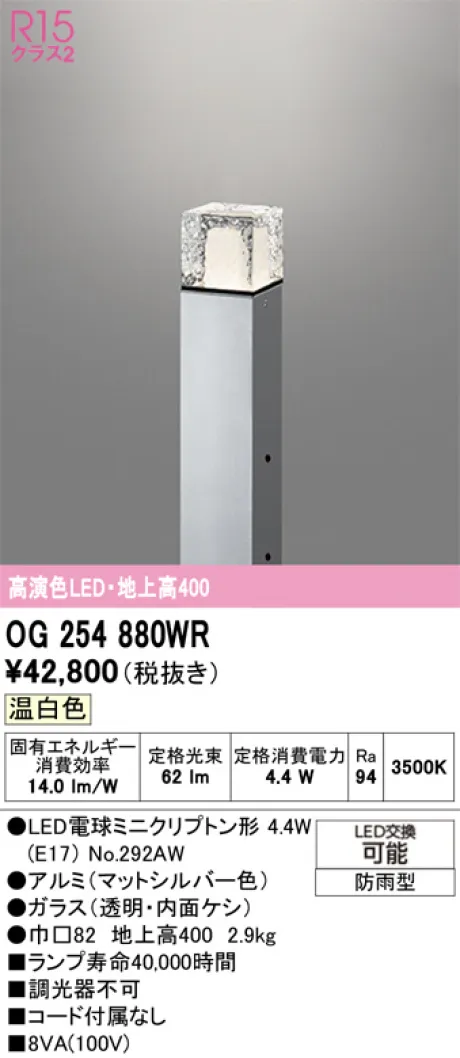 OG254880WR