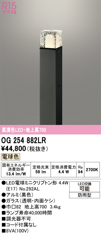 OG254882LR