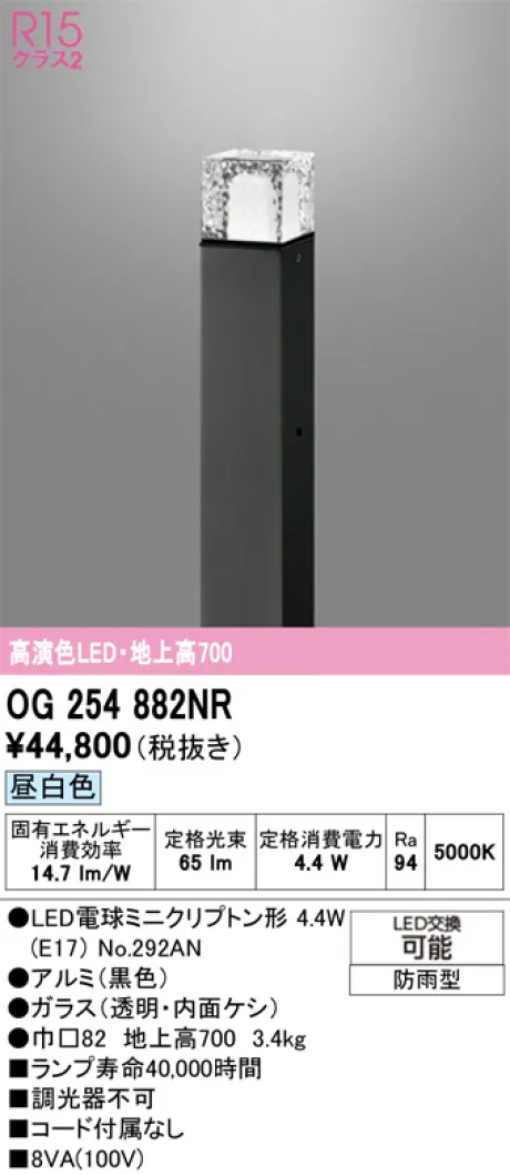OG254882NR