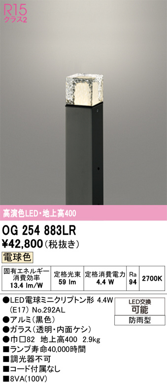 OG254883LR