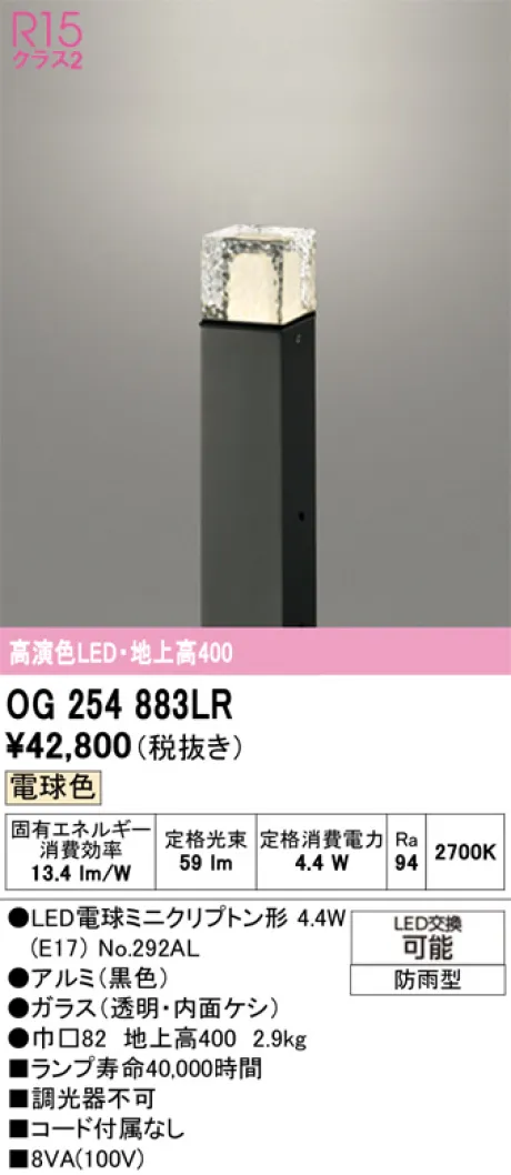 OG254883LR