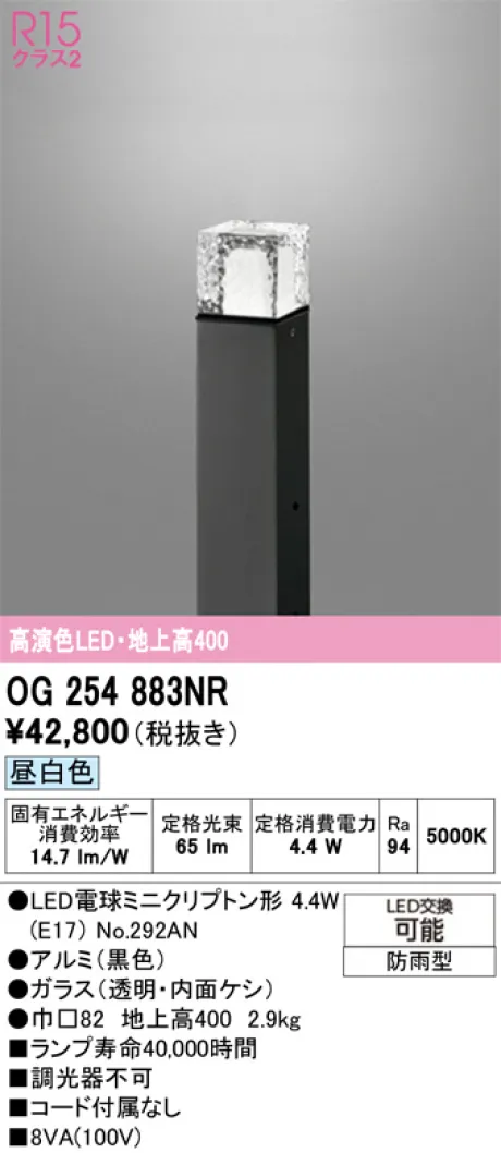 OG254883NR