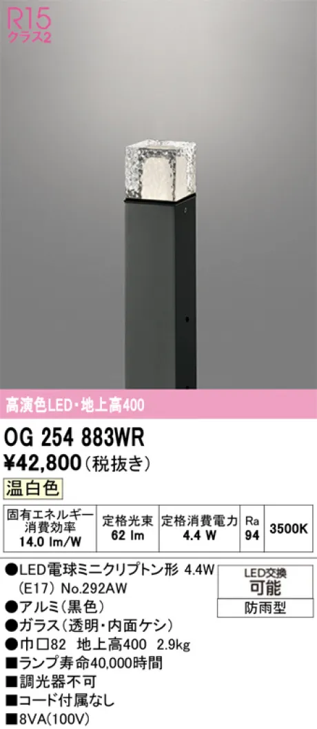 OG254883WR