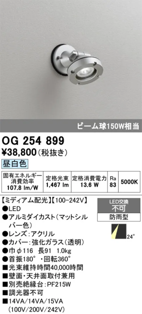 OG254899