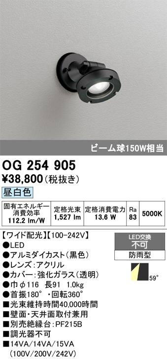 OG254905