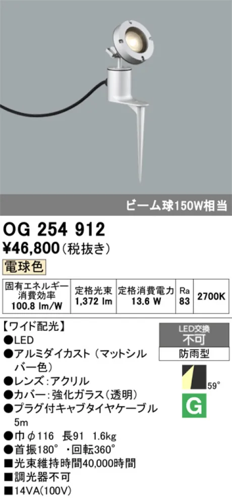 OG254912
