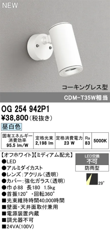 OG254942P1