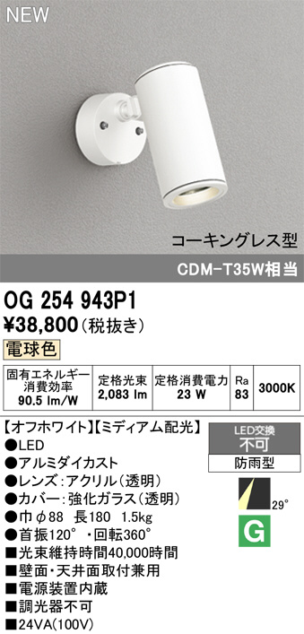 OG254943P1