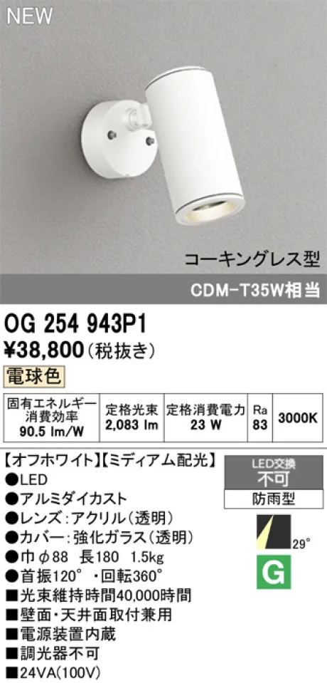 OG254943P1