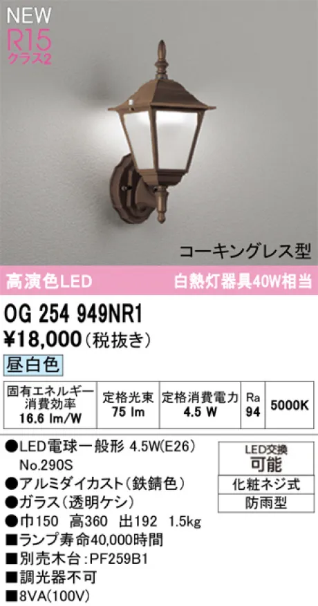OG254949NR1