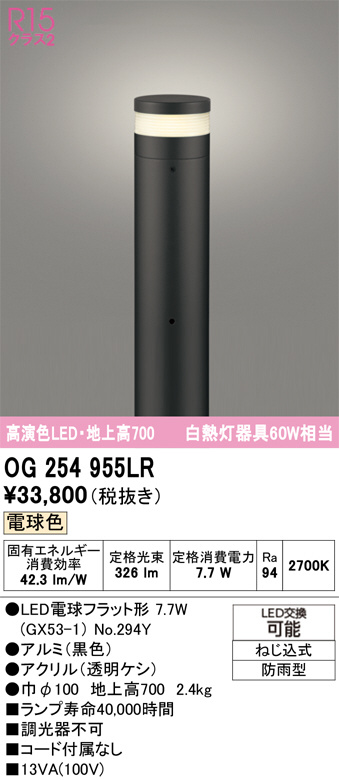 OG254955LR