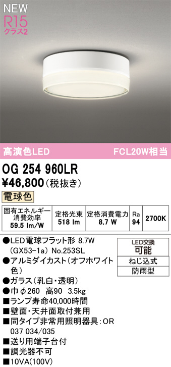 OG254960LR