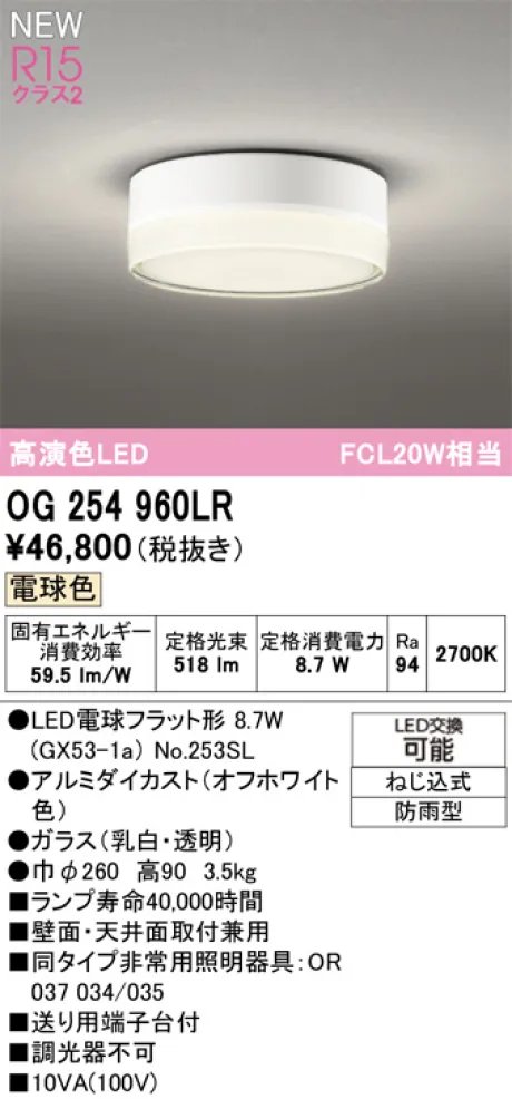 OG254960LR