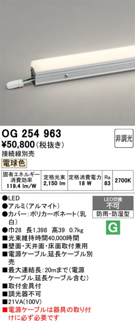OG254963