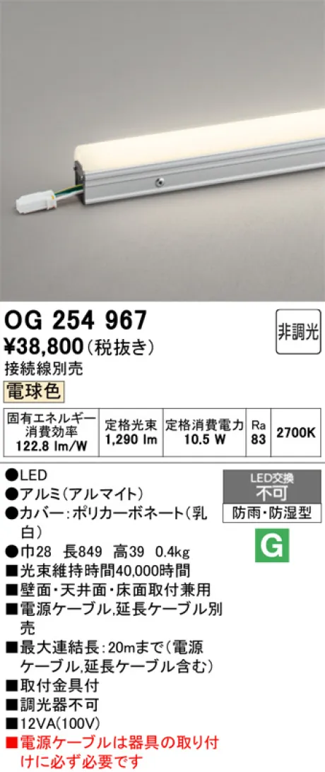 OG254967