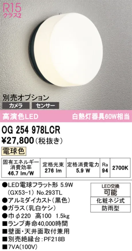 OG254978LCR
