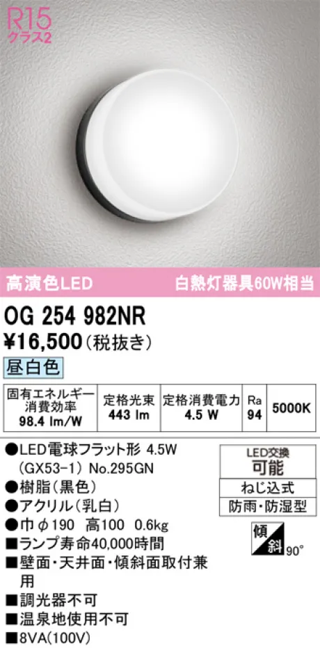 OG254982NR