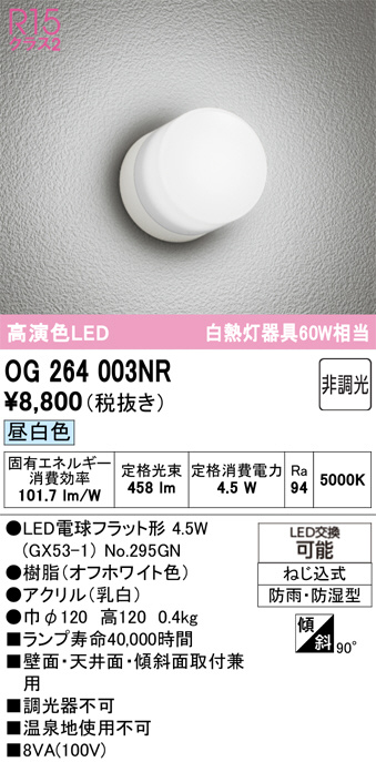 OG264003NR