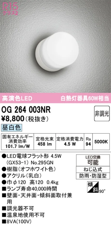 OG264003NR