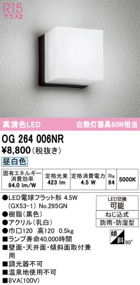 OG264006NR