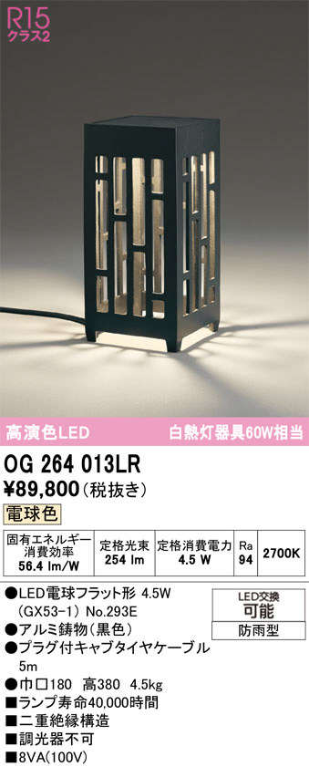 OG264013LR
