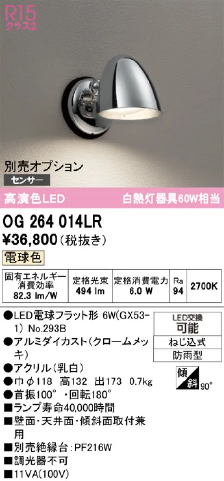 OG264014LR