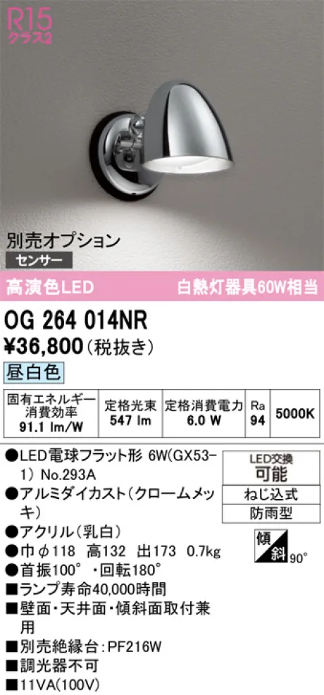 OG264014NR