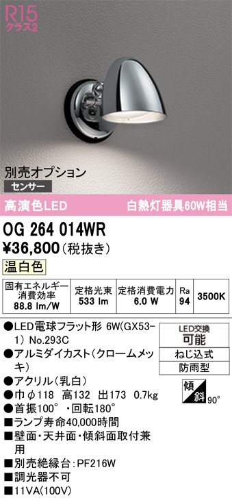 OG264014WR