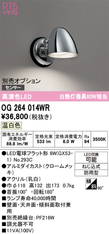 OG264014WR