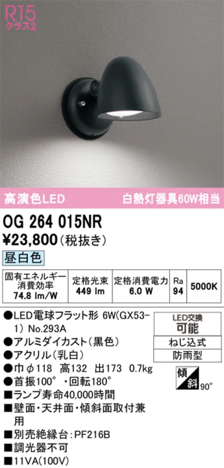 OG264015NR