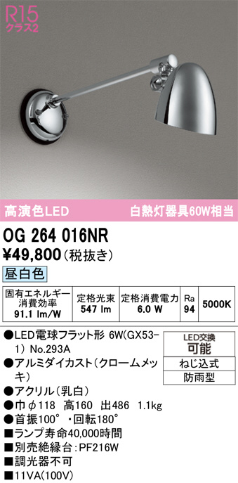OG264016NR