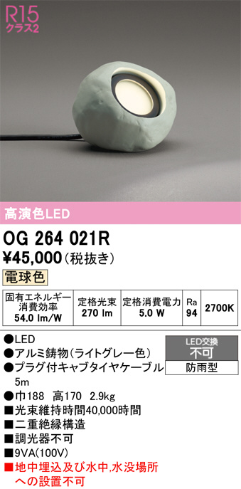 OG264021R