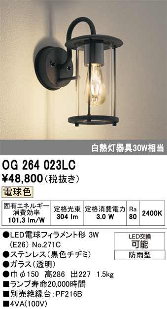 OG264023LC