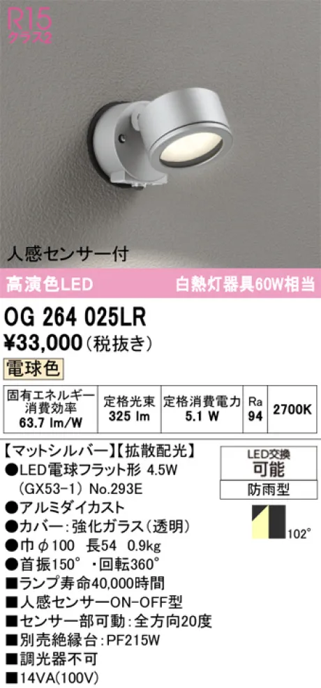 OG264025LR