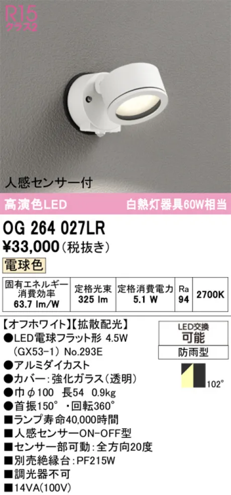 OG264027LR
