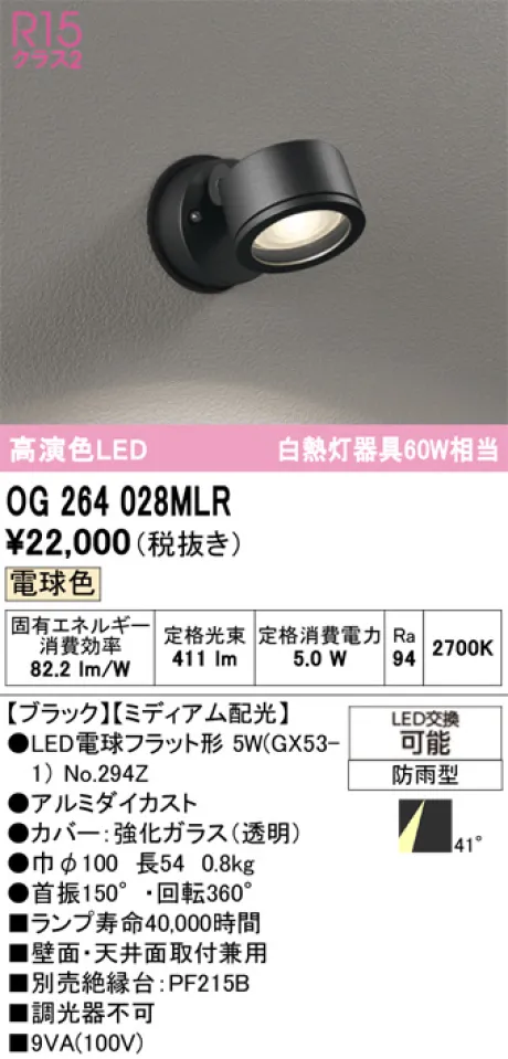 OG264028MLR